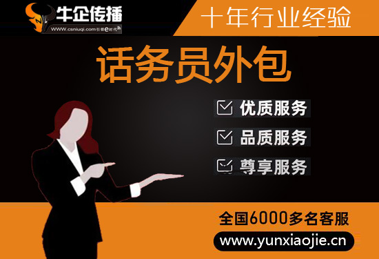 惠州客服外包网站